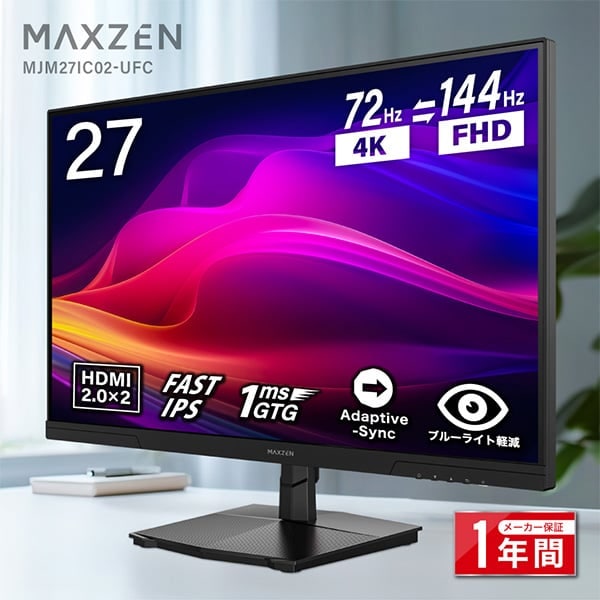 MAXZEN 液晶モニター 27型ヘルツ切替ゲーミングモニター MGM27IC05-UFC 58402