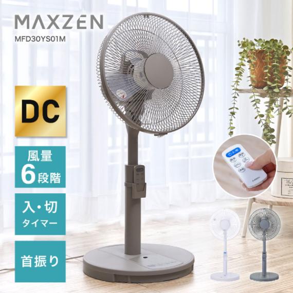 MAXZEN&nbsp;������ 30cm��ӥ������� ���졼 MFD30YS01M-GY&nbsp;58400