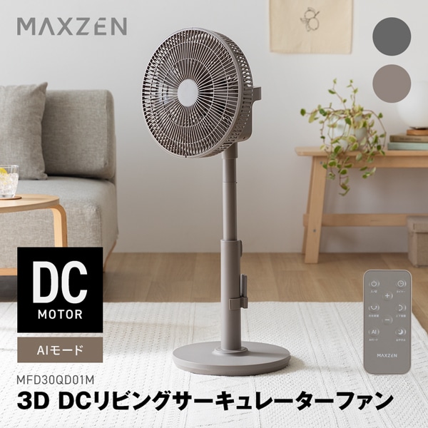 MAXZEN&nbsp;������ 3D DC��ӥ󥰥�������졼�����ե��� ���졼���� MFD30QD01M-GG&nbsp;58397