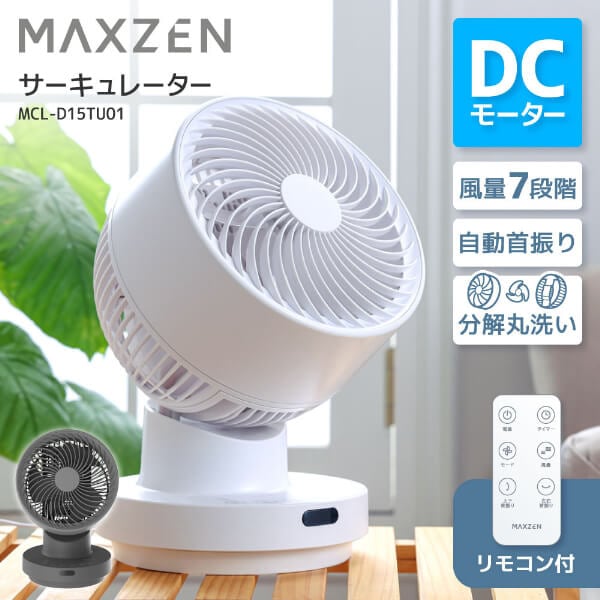 MAXZEN&nbsp;��������졼���� DC�⡼������ܥ�������졼��- ���졼 MCL-D15TU01-GY&nbsp;58396