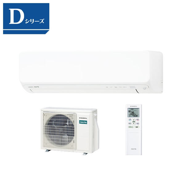 ���ͥ��&nbsp;��2026-D���꡼���� �롼�२������ nocria �⤵250mm�Υ�����ǥ� ���20���� AS-D636T2Wñ��200V&nbsp;58505