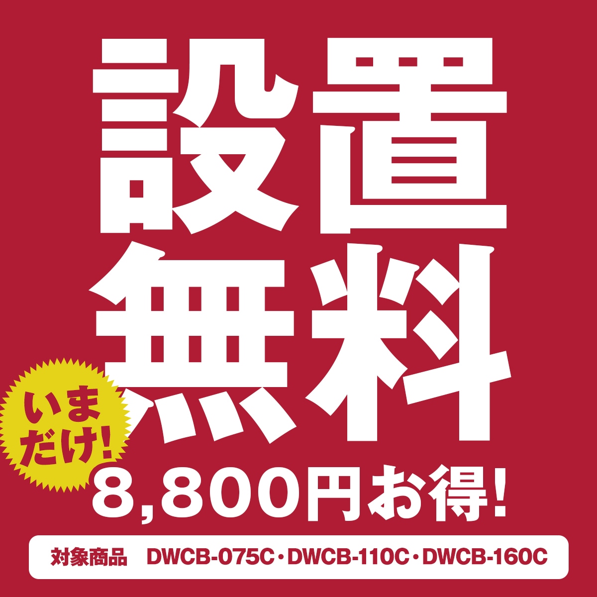 BLACK �磻�󥻥顼 75�ܼ�Ǽ ����ץ�å����� DWCB-075C