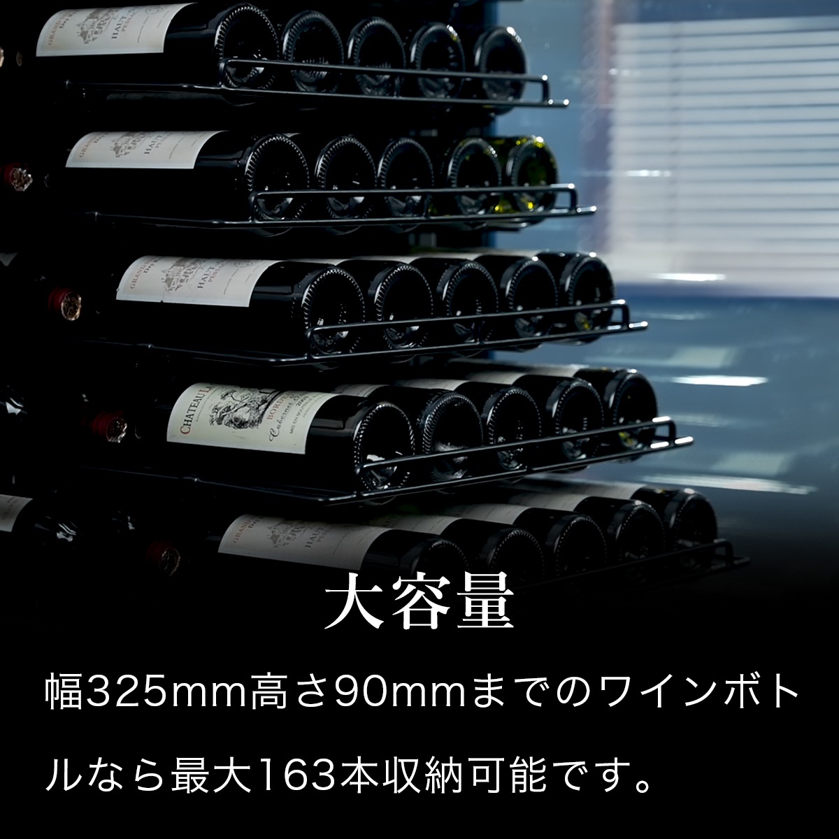 BLACK ワインセラー 163本収納 コンプレッサー式 DWCB-160C
