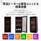 ワインセラー 53本収納 コンプレッサー式 スリムタワー型モデル DWC-053C