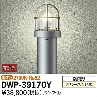 照明,ポールライト | DENZAIアウトレットパーク