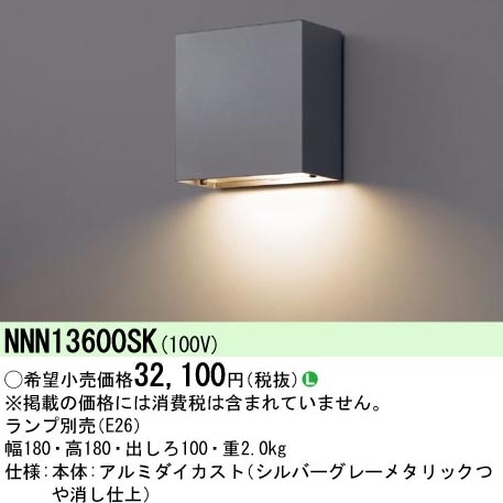 屋外用照明 LED電球タイプ 一般電球形 ブラケット 壁面取付専用形 本体のみ ランプ別売 EL-WVE2601C 屋外用照明 LED電球タイプ 一般電球形 ブラケット 壁面取付専用