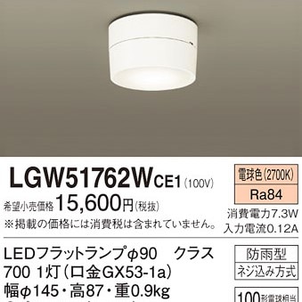 照明,防湿・防雨・防水 | DENZAIアウトレットパーク