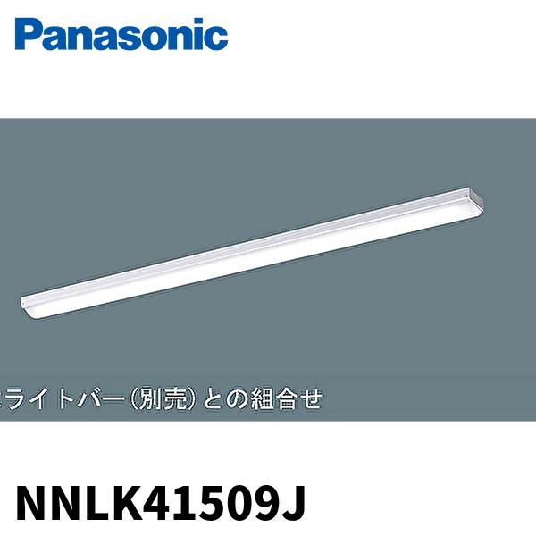 NNLK41509J】 パナソニック iD 40形LED本体直付iスタイル