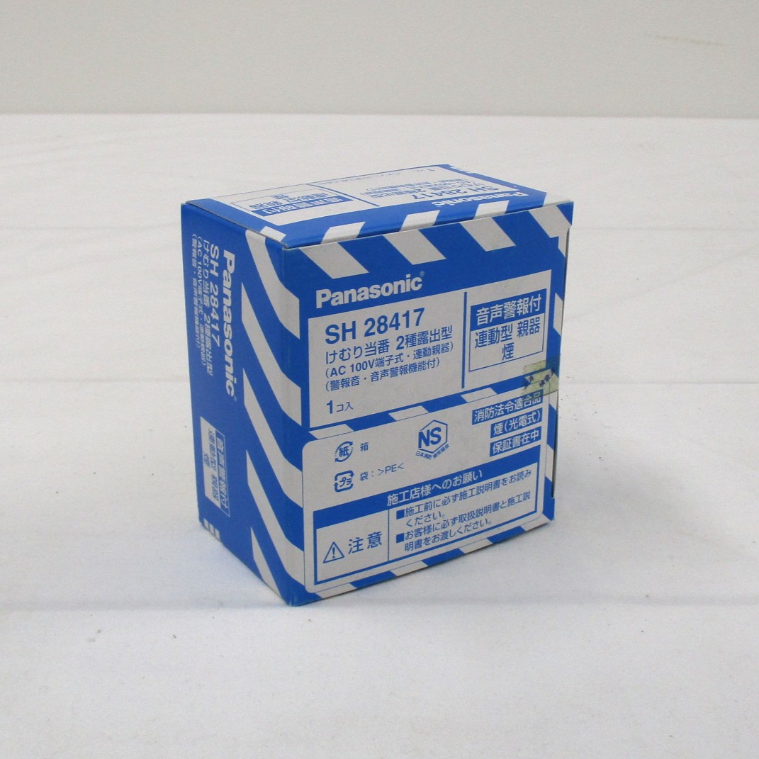 SH28417】 パナソニック けむり当番2種露出型(AC100V端子式・連動親器