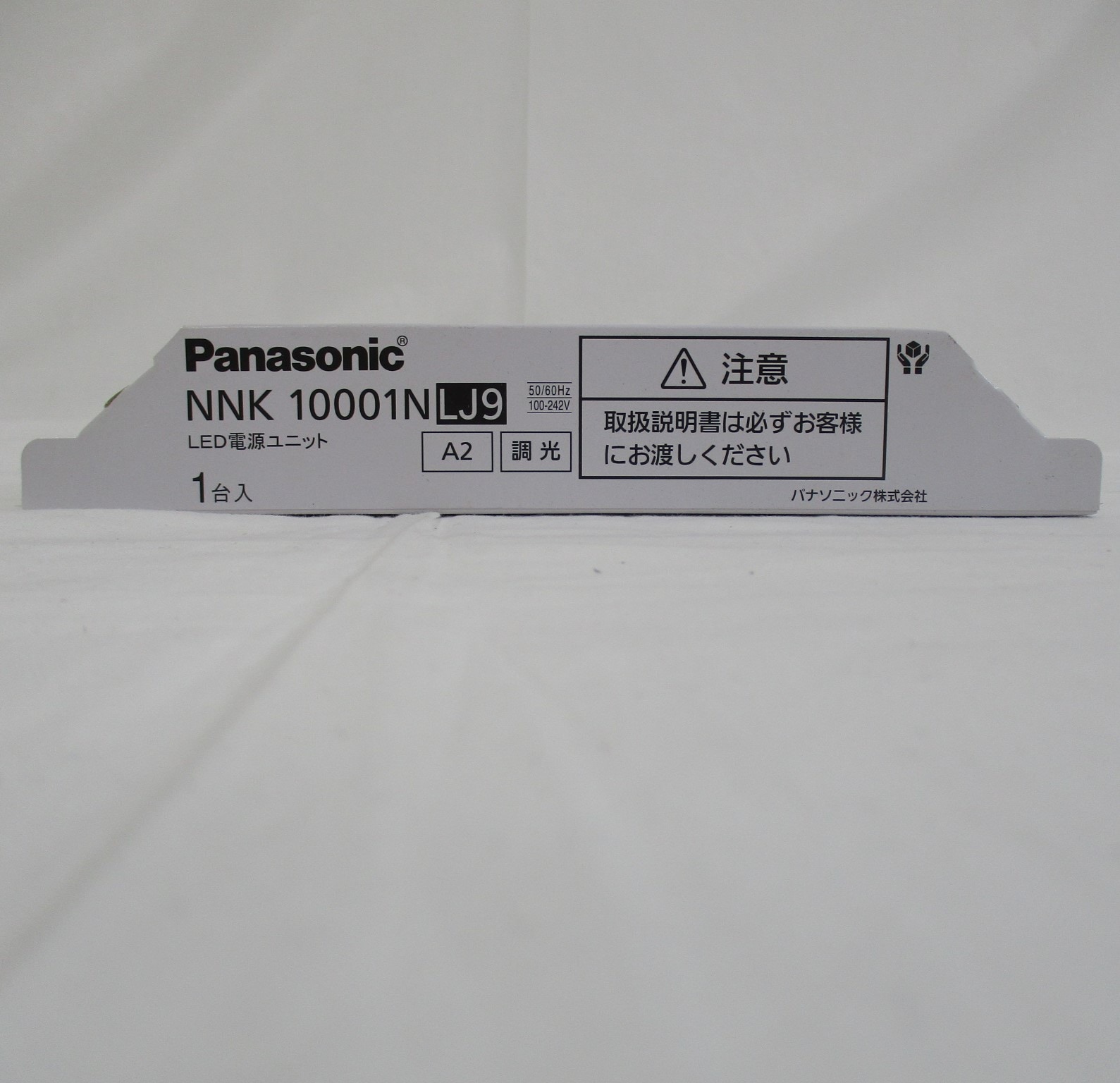 NNK10001NLJ9】 パナソニック LED電源ユニット調光 1～100