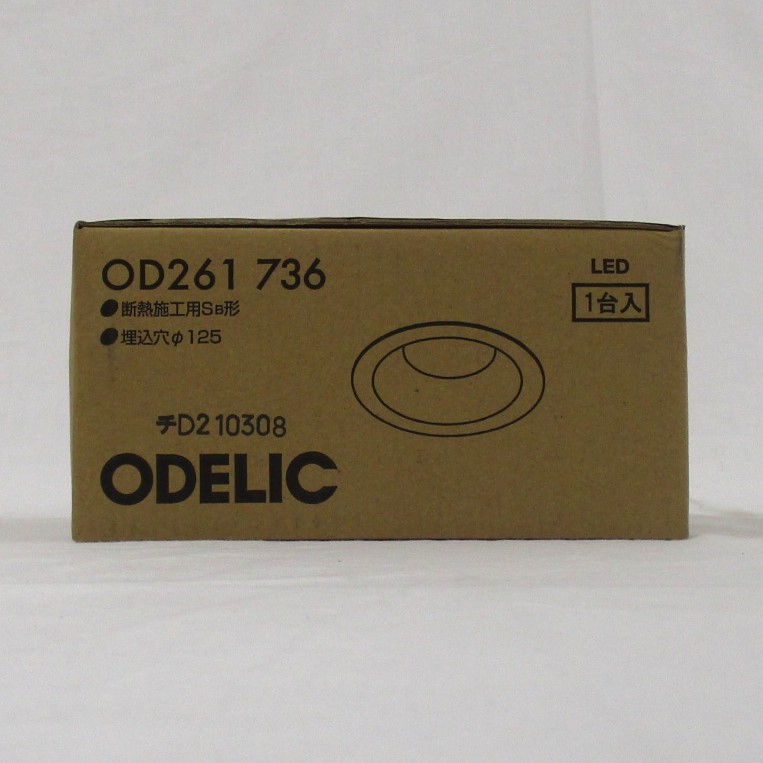 LEDダウンライト オーデリック 目まぐるし OD261736 φ125 電球色