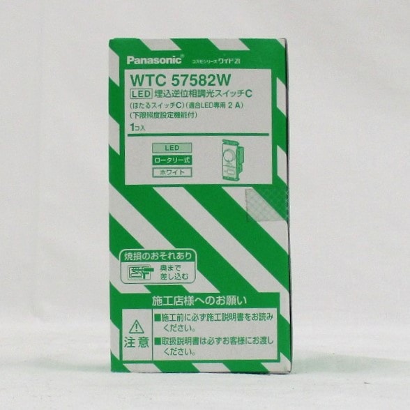 WTC57582W】 パナソニック コスモシリーズワイド21[LED]埋込逆