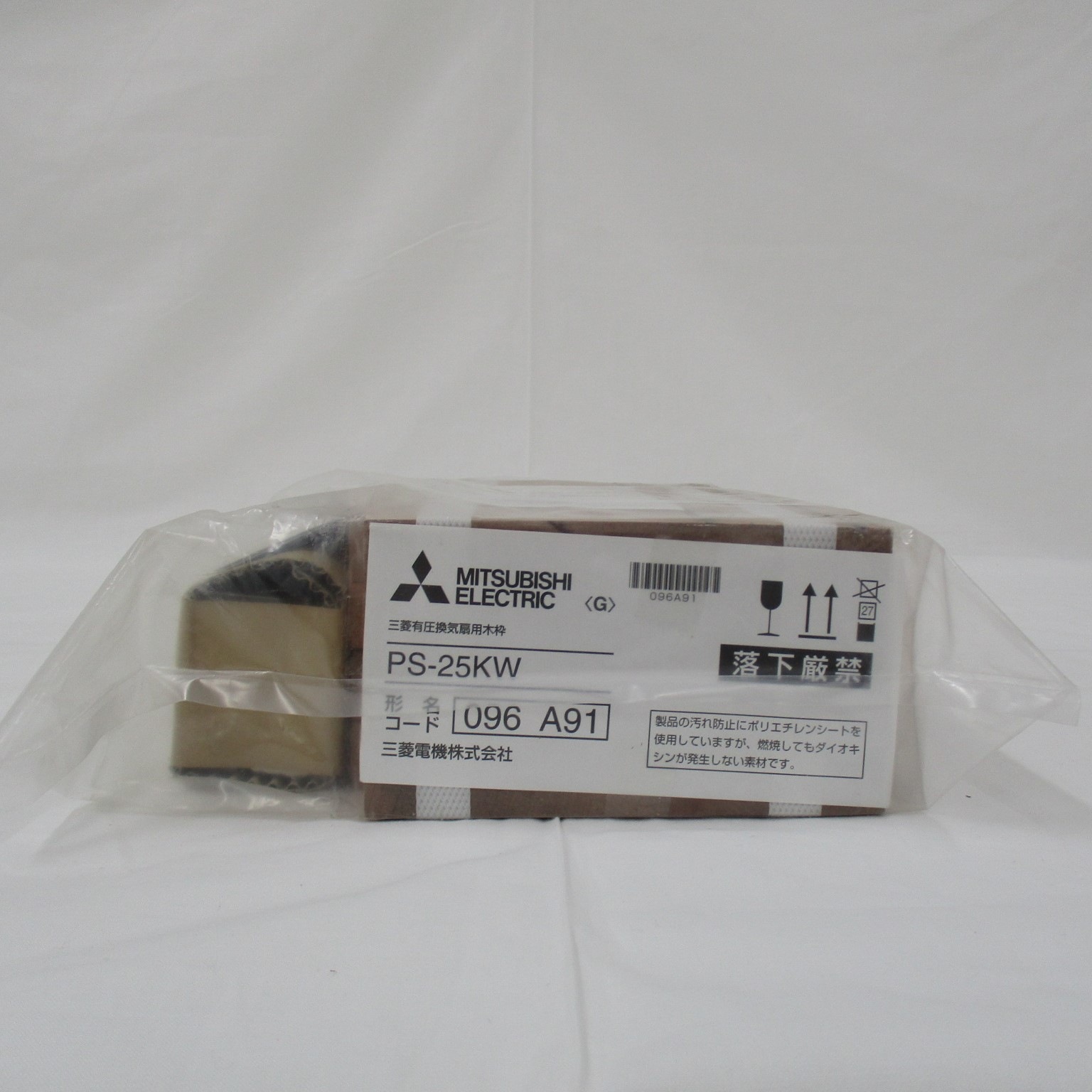 PS-25KW】 三菱電機 有圧換気扇用木枠 | 換気扇 | DENZAIアウトレット