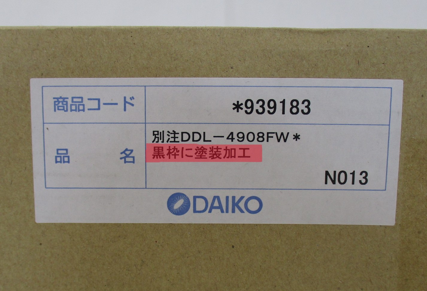 DDL-4908FW(黒枠加工品)】 大光電機 色温度切替ダウンライト | 照明 