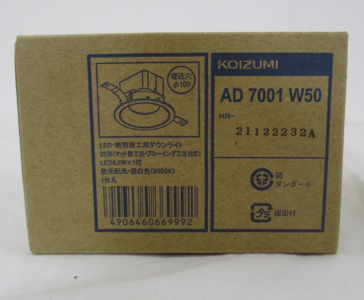 AD7001W50】 コイズミ照明 高気密ダウンライト | メーカー別,コイズミ