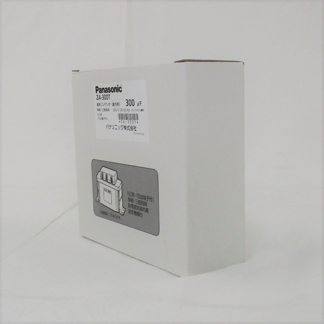 進相コンデンサ 屋内用　ZA-300T 300μF ZA-300T 低圧進相コンデンサ N2形単相三相両用 1個 Panasonic