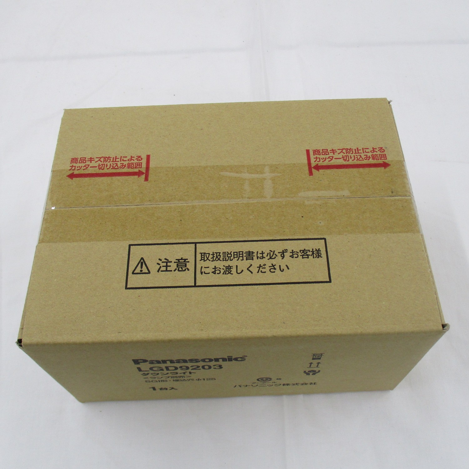 LGD9203】 パナソニック LEDダウンライト(本体) Φ125 浅型10H・高気密