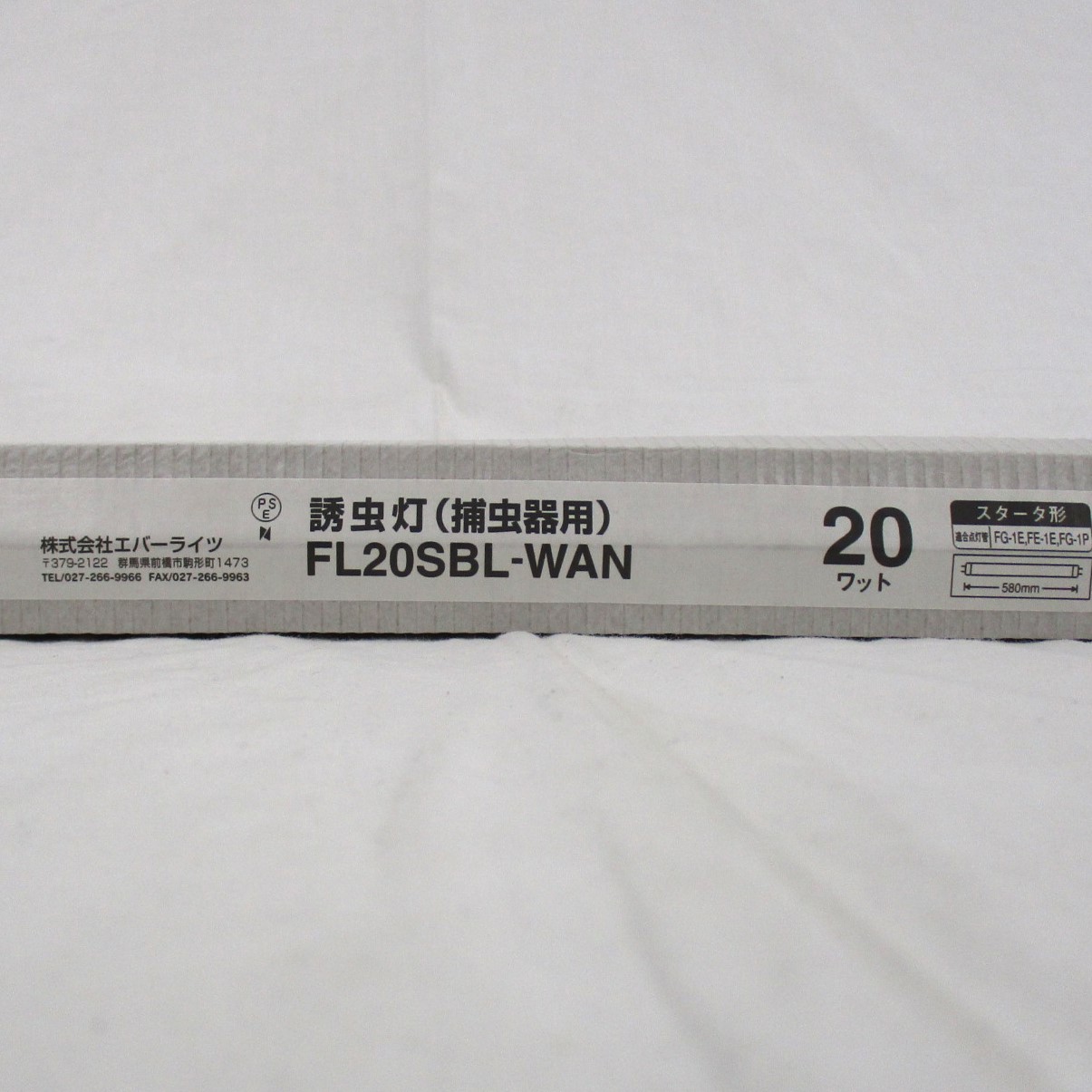 FL20SBL-WAN】 エバーライツ 誘虫灯（捕虫器用） | メーカー別