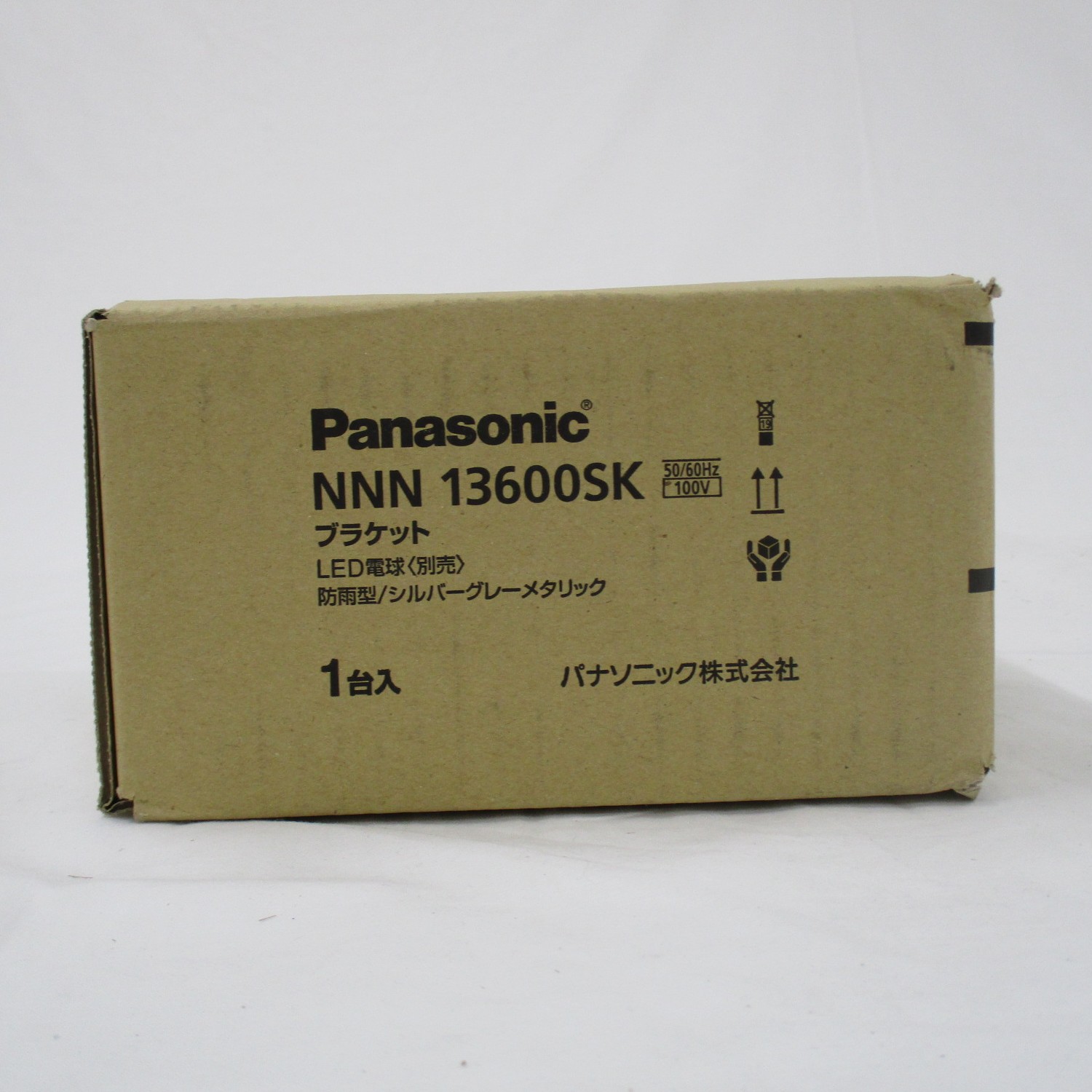 NNN13600SK】 パナソニック LED電球屋外用ブラケット | 照明