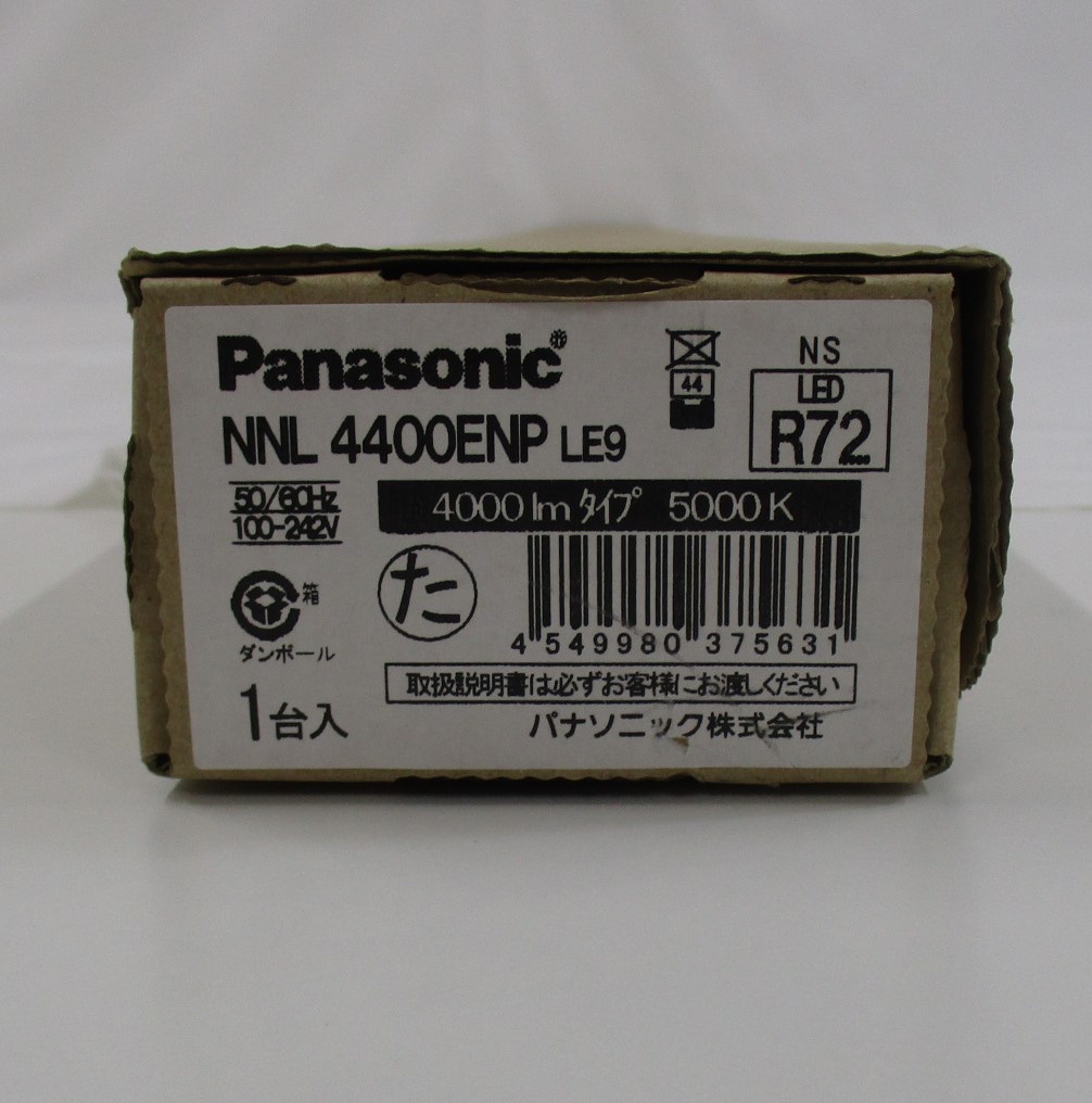NNL4400ENPLE9】 パナソニック LB40形4000lm昼白色