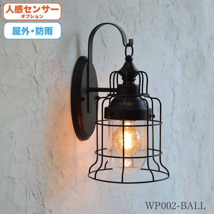 西海岸風かご型マリンランプ 特殊電球タイプ|WP002-BALL