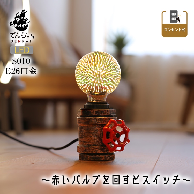 ロボットライト USB充電器 ガス管 DIY 家具 デスクライト