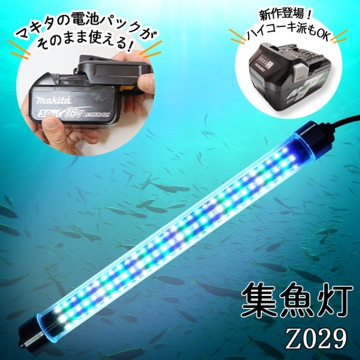 集魚灯 - 通販 - toptelha.net.br