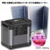 ポータブル電源 2000W ソーラーパネル セット 大容量 蓄電池 非常用蓄電池 アウトドア用蓄電池 ポータブルバッテリー 大容量バッテリー 純正弦波 折り畳み キャンプ 車中泊 アウトドア 防災グッ