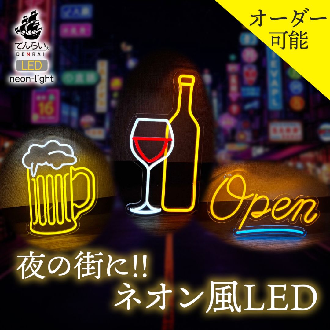 ネオン　オリジナル　ネオン管 看板 屋内用 壁掛け　ボックス型　オーダーメイド ネオン オリジナル ネオン管 看板 屋内用 壁掛け ボックス型