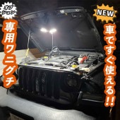 【商品と一緒にご購入下さい】マキタシリーズ専用 オプションチケット ワニ口クリップオプション