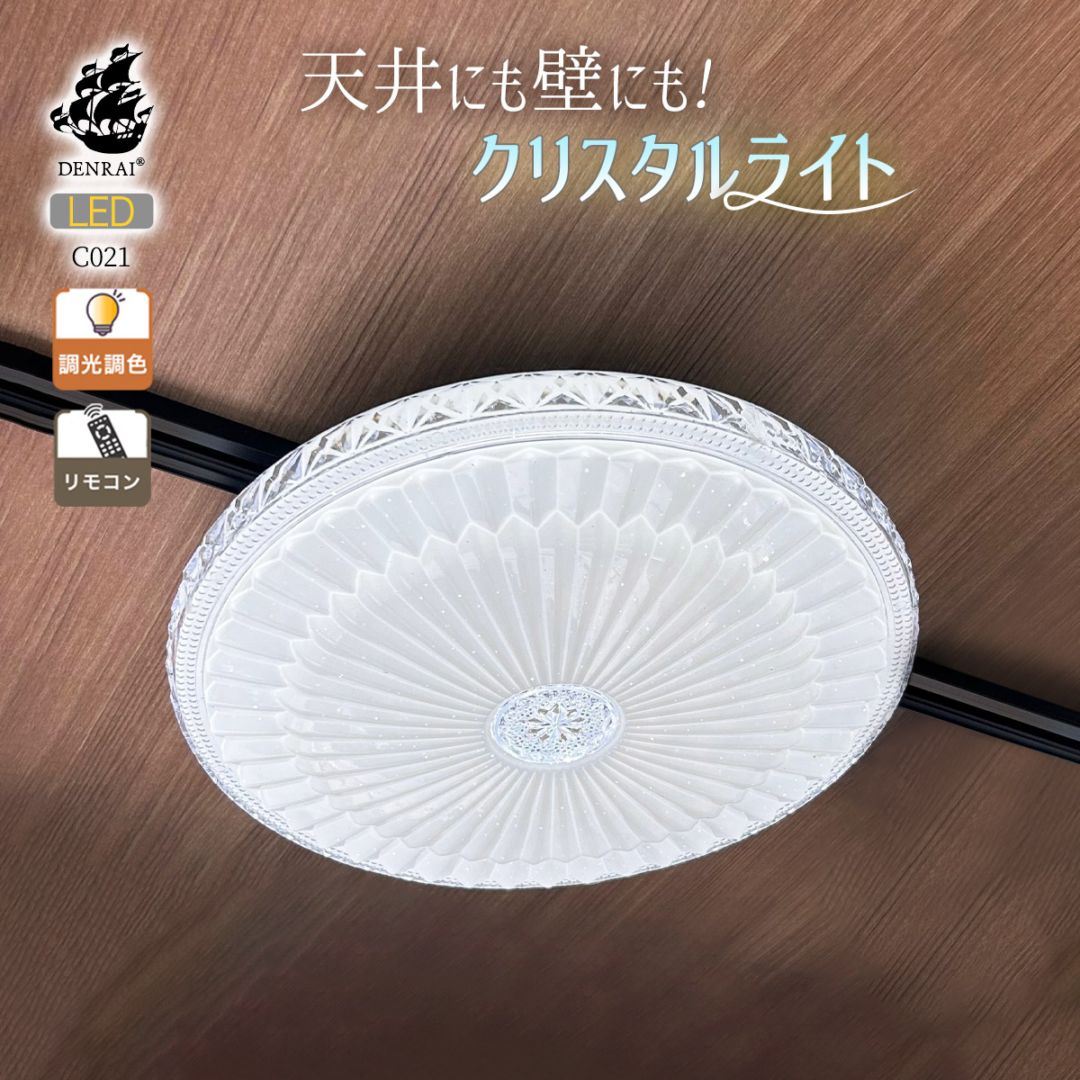 室内】天井照明 シャンデリア | おしゃれな照明専門店 でんらい公式