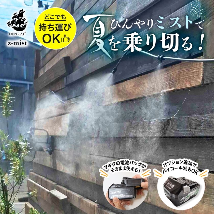 【新品未使用】ミストシャワー 119238-31-