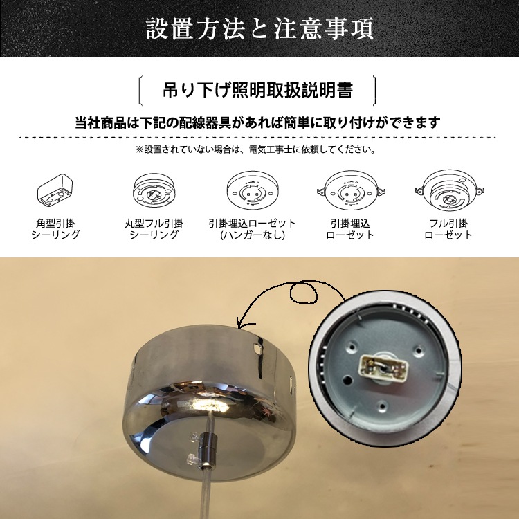上質な輝きをご自宅にも。高級感漂うホテルライクなシャンデリア｜P035