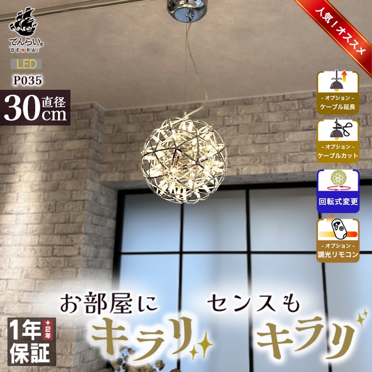 上質な輝きをご自宅にも。高級感漂うホテルライクなシャンデリア｜P035