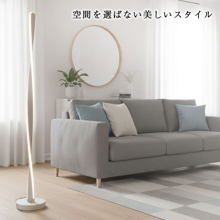 スリムなスパイラル型スタンドライトでおしゃれな空間に|stand011