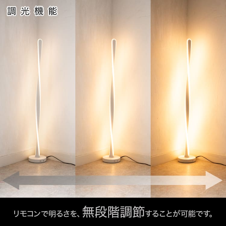 スリムなスパイラル型スタンドライトでおしゃれな空間に|stand011