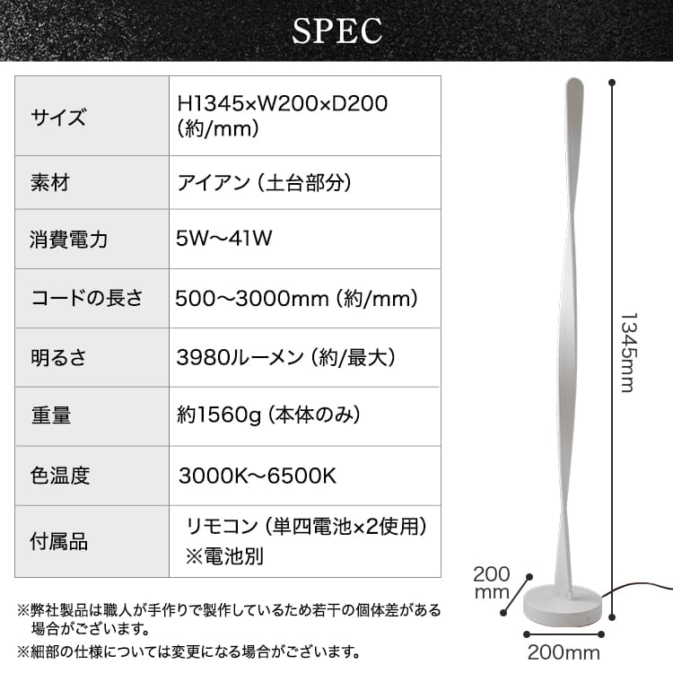 スリムなスパイラル型スタンドライトでおしゃれな空間に|stand011