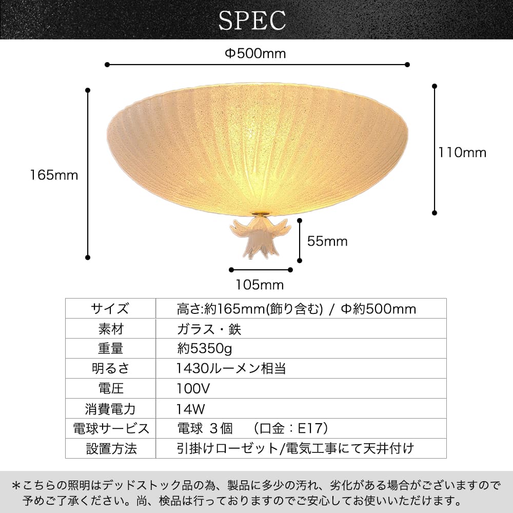 1000年の歴史を受け継ぐムラーノガラスの照明。数量限定の貴重な逸品｜MURANO-C001