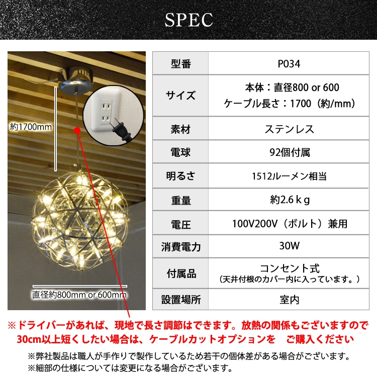 圧倒的な存在感と高級感が魅力。高天井にオススメのペンダントライト|P034