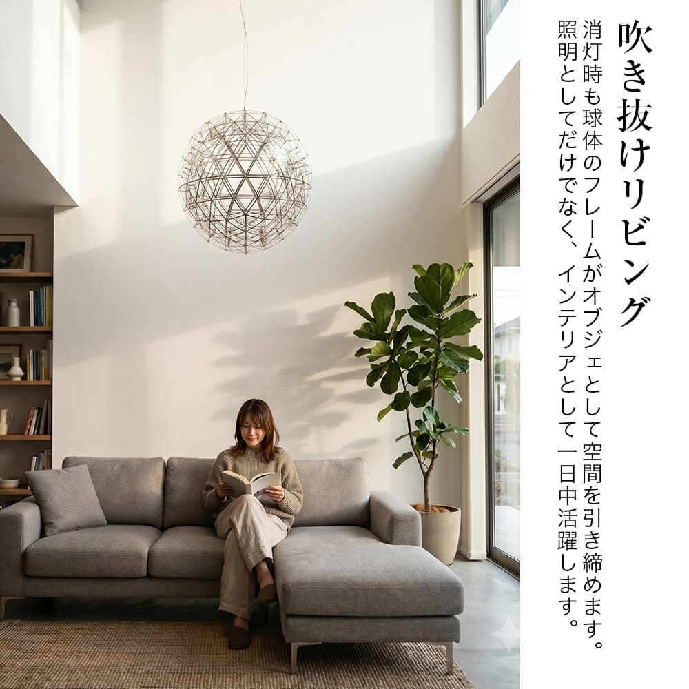 圧倒的な存在感と高級感が魅力。高天井にオススメのペンダントライト