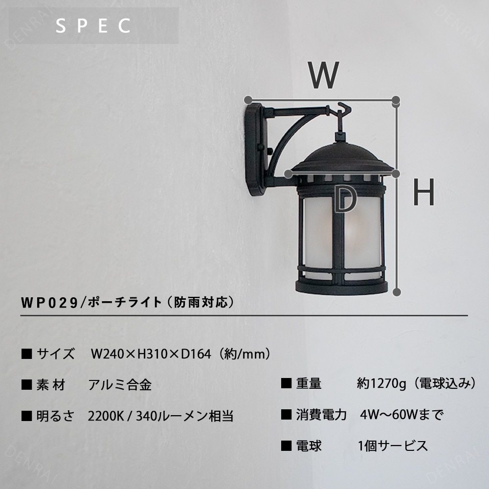 大正ロマン漂う壁付照明。すりガラスの柔らかい灯り。 ｜ WP029