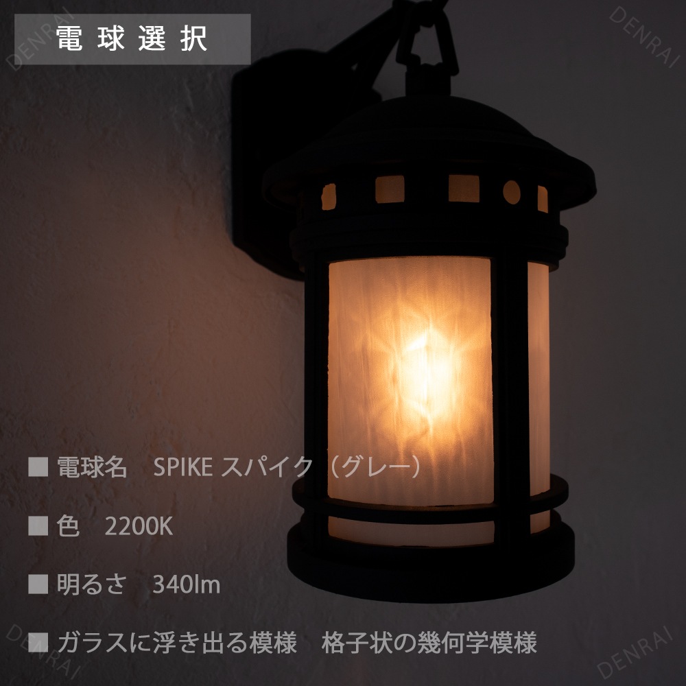 大正ロマン漂う壁付照明。すりガラスの柔らかい灯り。 ｜ WP029