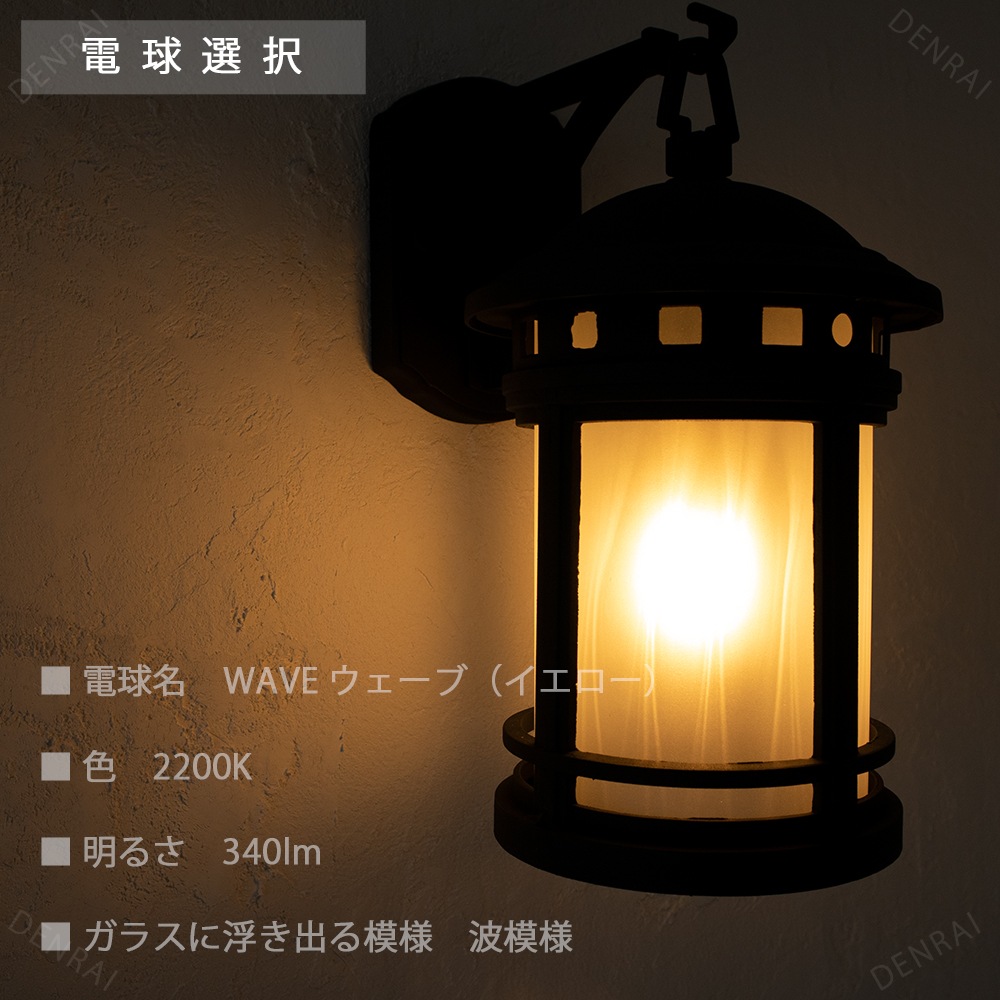 大正ロマン漂う壁付照明。すりガラスの柔らかい灯り。 ｜ WP029