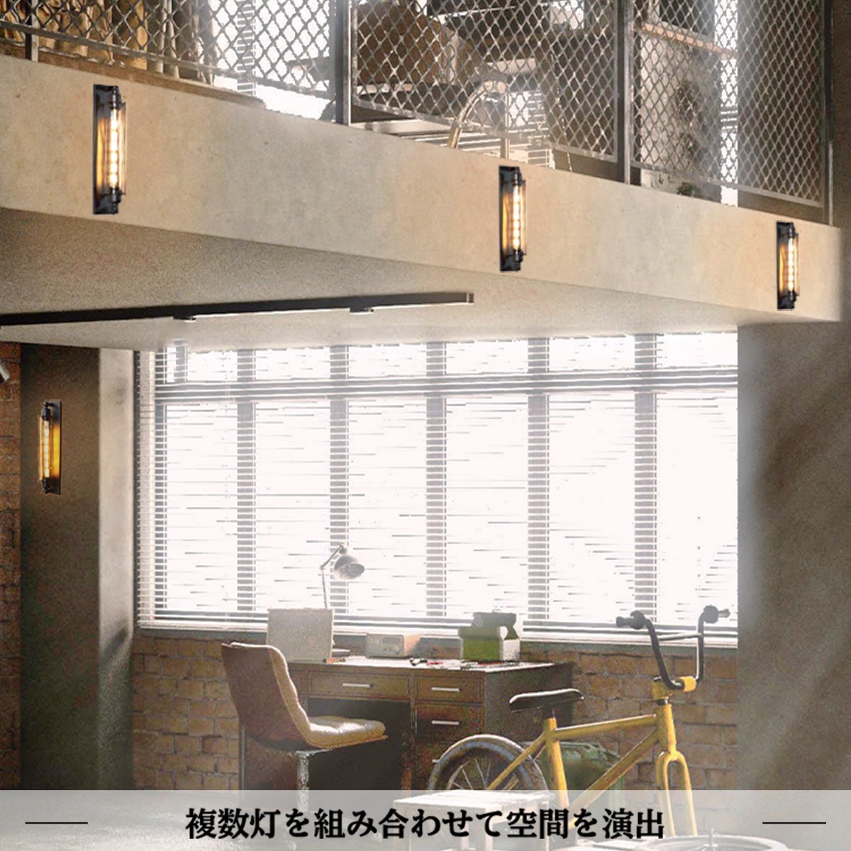 階段・廊下に最適。インダストリアルデザインのブラケットライト | WL003