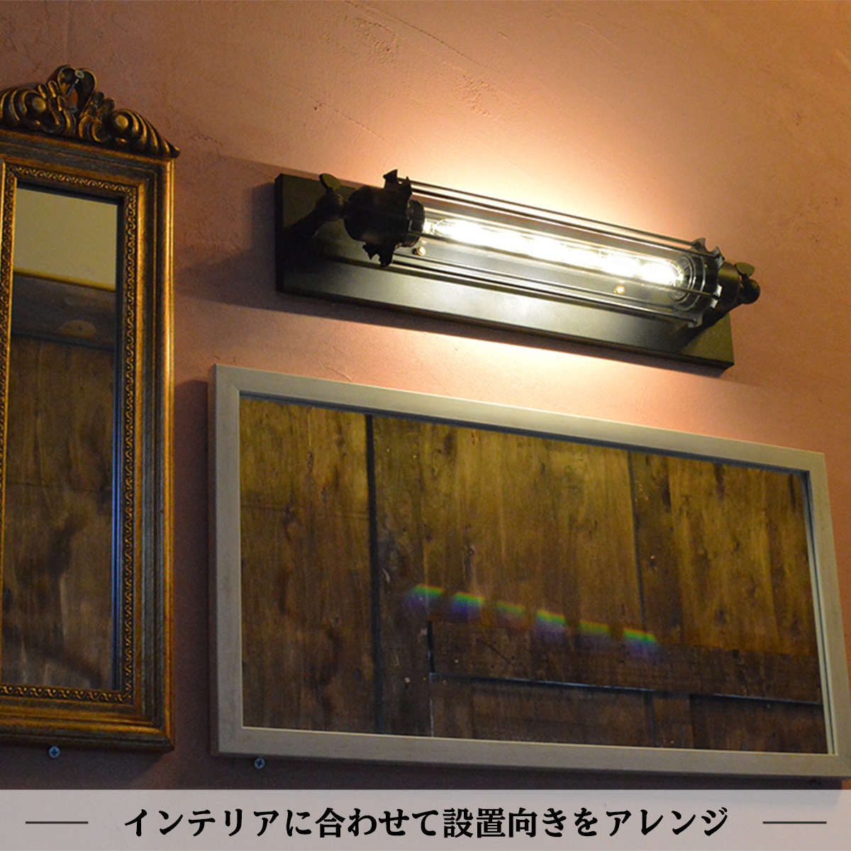 階段・廊下に最適。インダストリアルデザインのブラケットライト | WL003