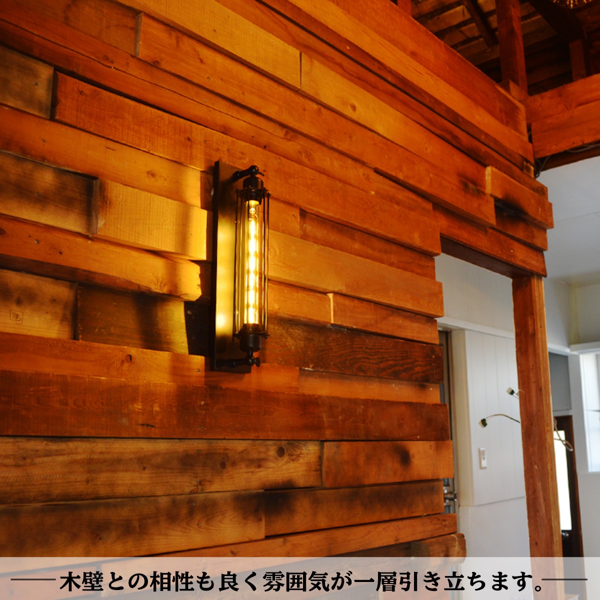 階段・廊下に最適。インダストリアルデザインのブラケットライト | WL003