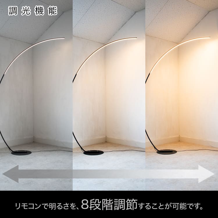 大型アーチが生み出す優雅な光。リビングやラウンジに最適なスタンドライト|stand012