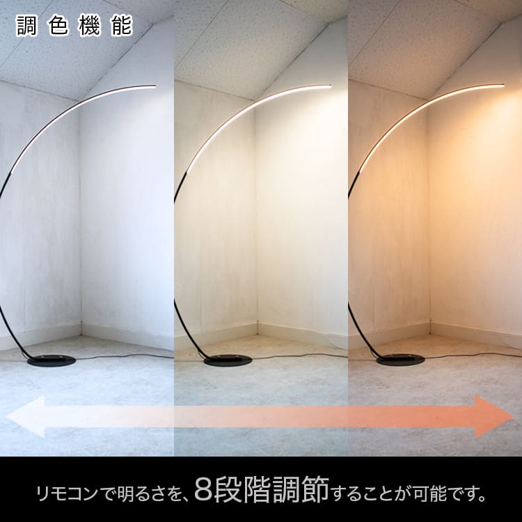 大型アーチが生み出す優雅な光。リビングやラウンジに最適なスタンドライト|stand012