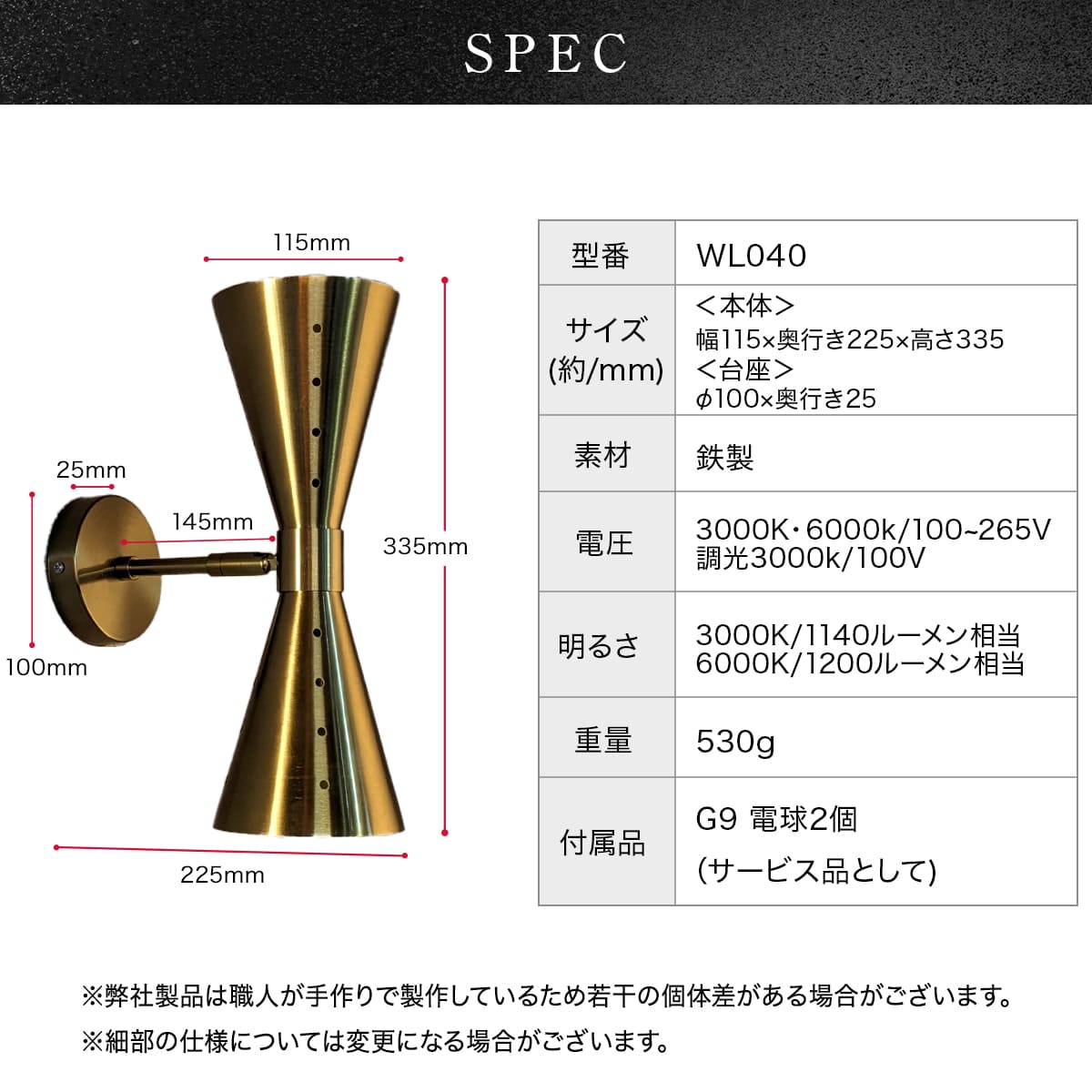 シンメトリーの輝く壁付照明。上下に広がる光で高級感あふれる空間！ ｜ WL040