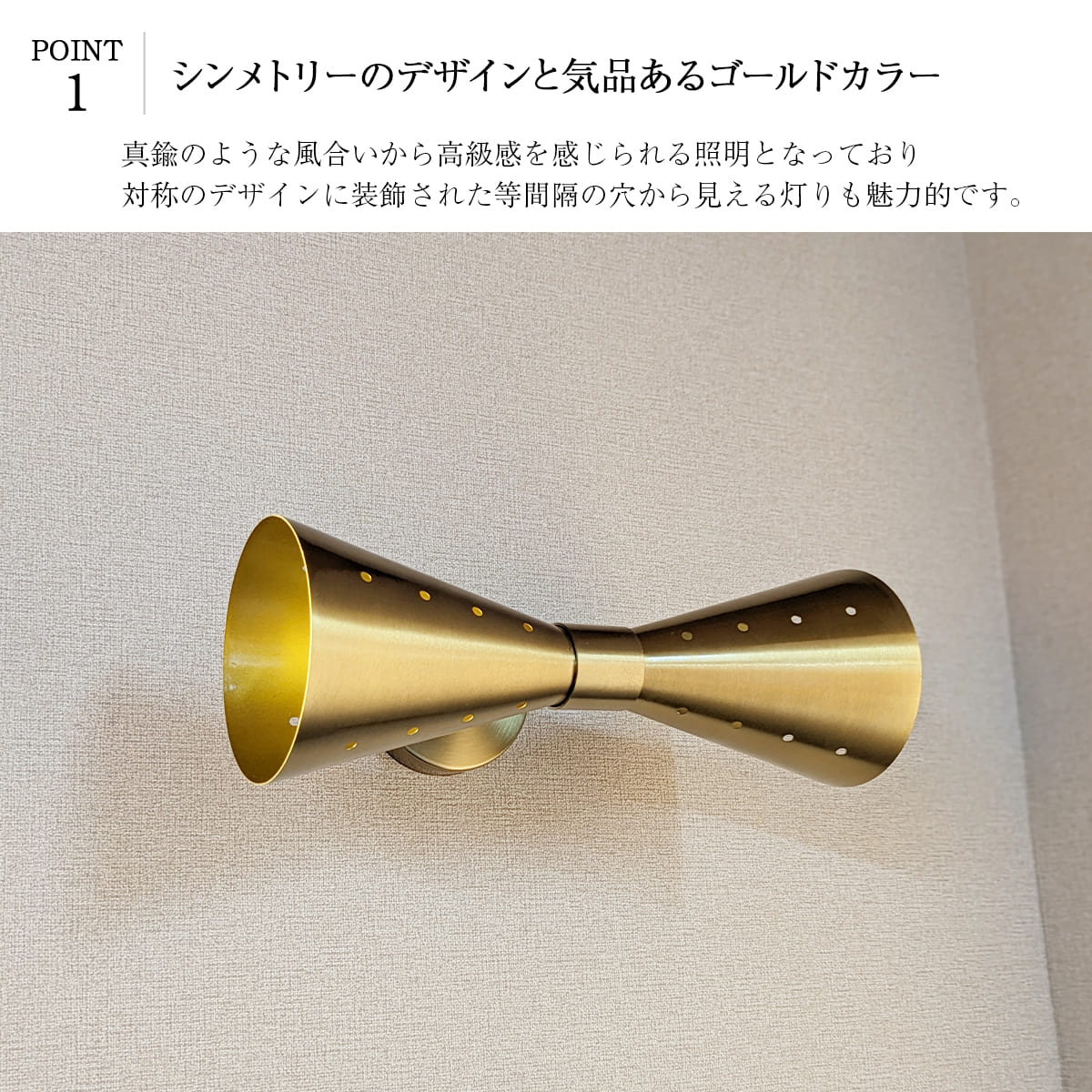 シンメトリーの輝く壁付照明。上下に広がる光で高級感あふれる空間！ ｜ WL040